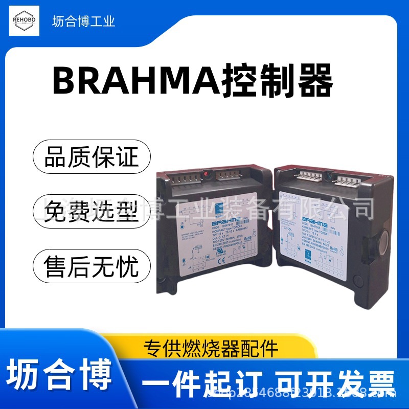 Contrôleur BRAHMA Italie, Agen - Woodworking Supplier avis et prix